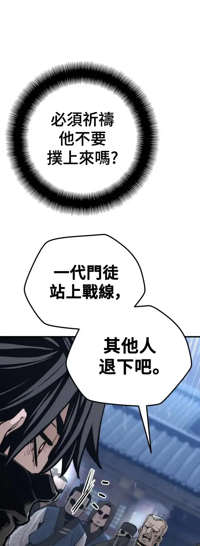 《天魔育成》第99话图96