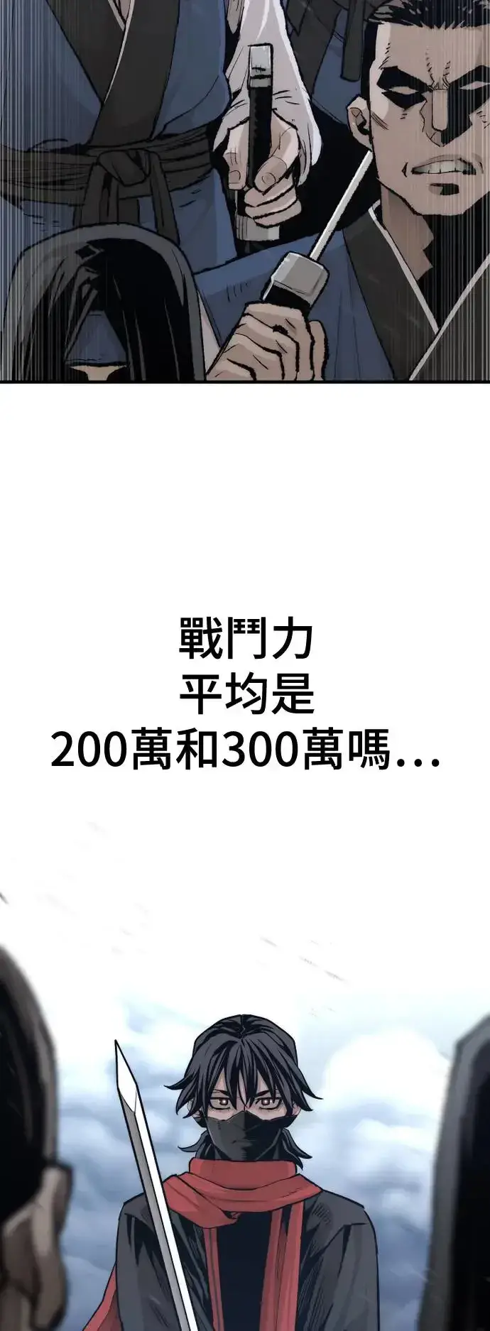 《天魔育成》第99话图98