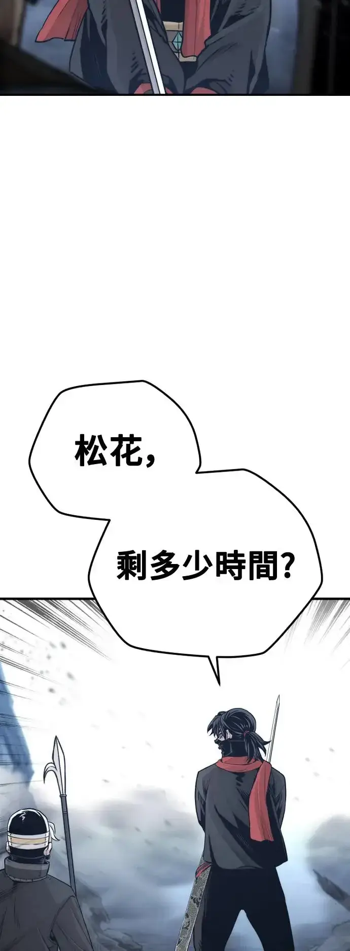 《天魔育成》第99话图99