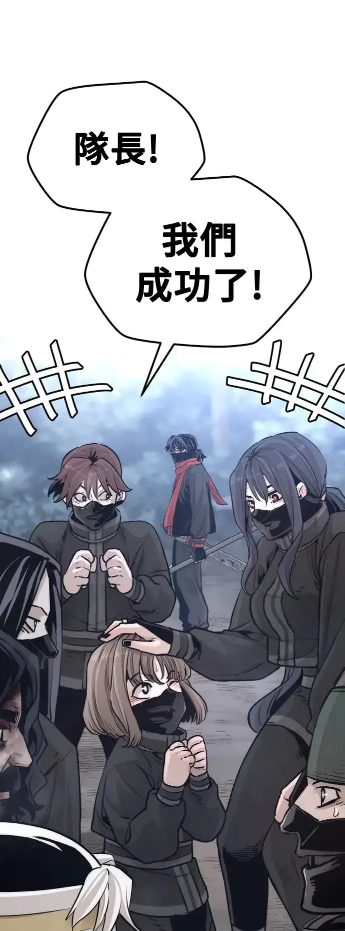 《天魔育成》第100话图102