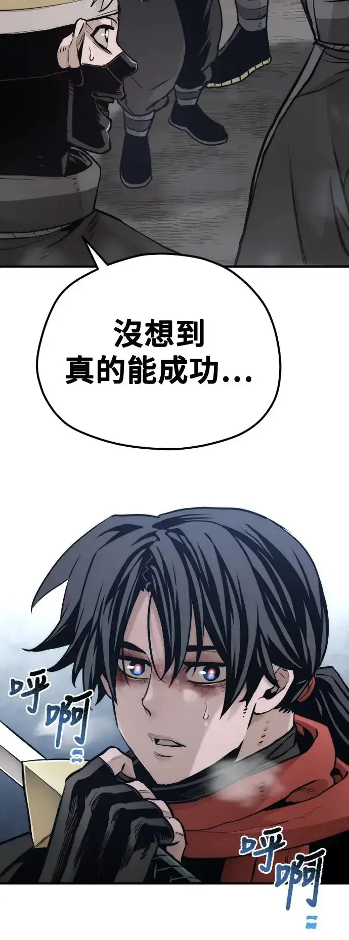 《天魔育成》第100话图103