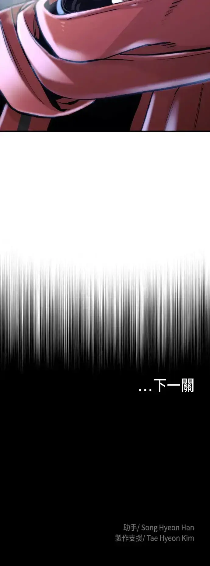 《天魔育成》第100话图105