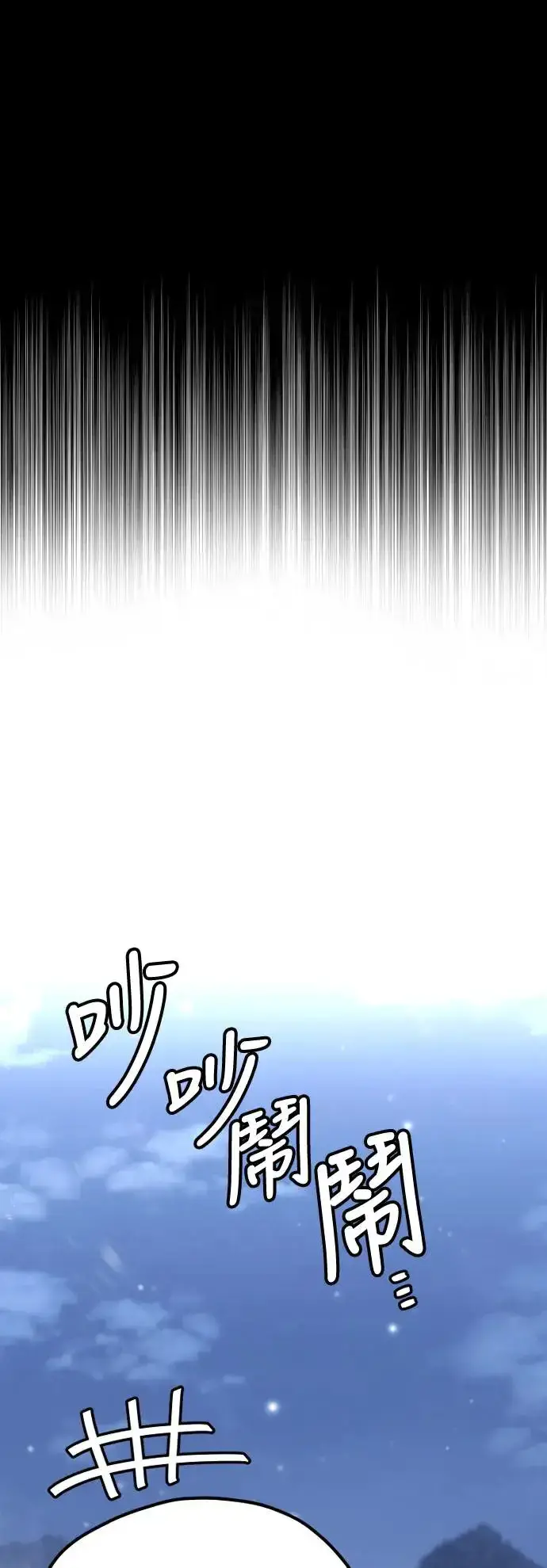 《天魔育成》第100话图107
