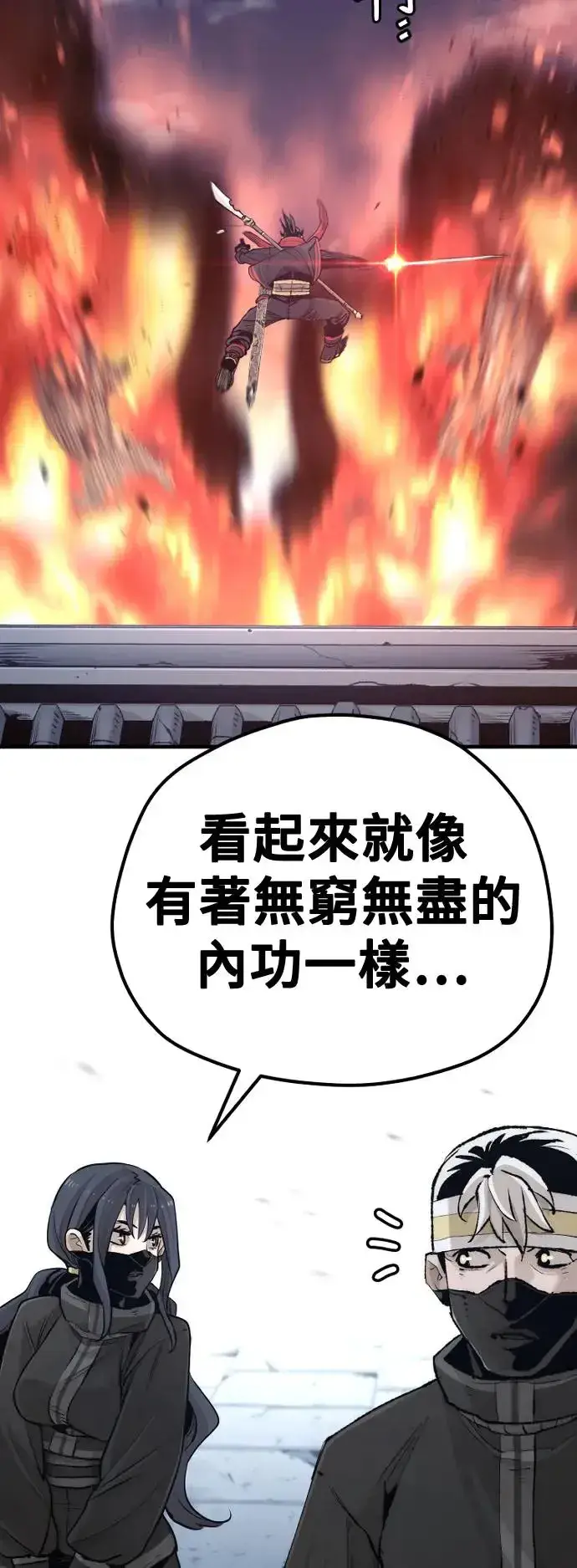 《天魔育成》第100话图17