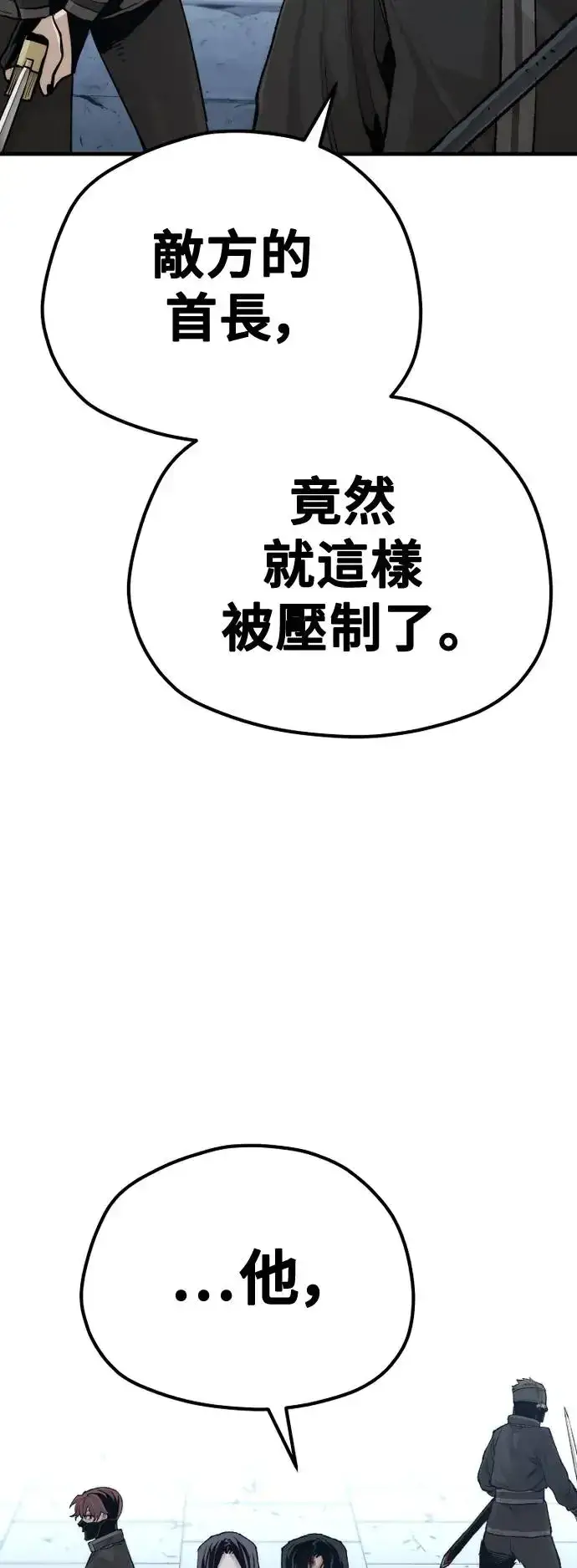 《天魔育成》第100话图18
