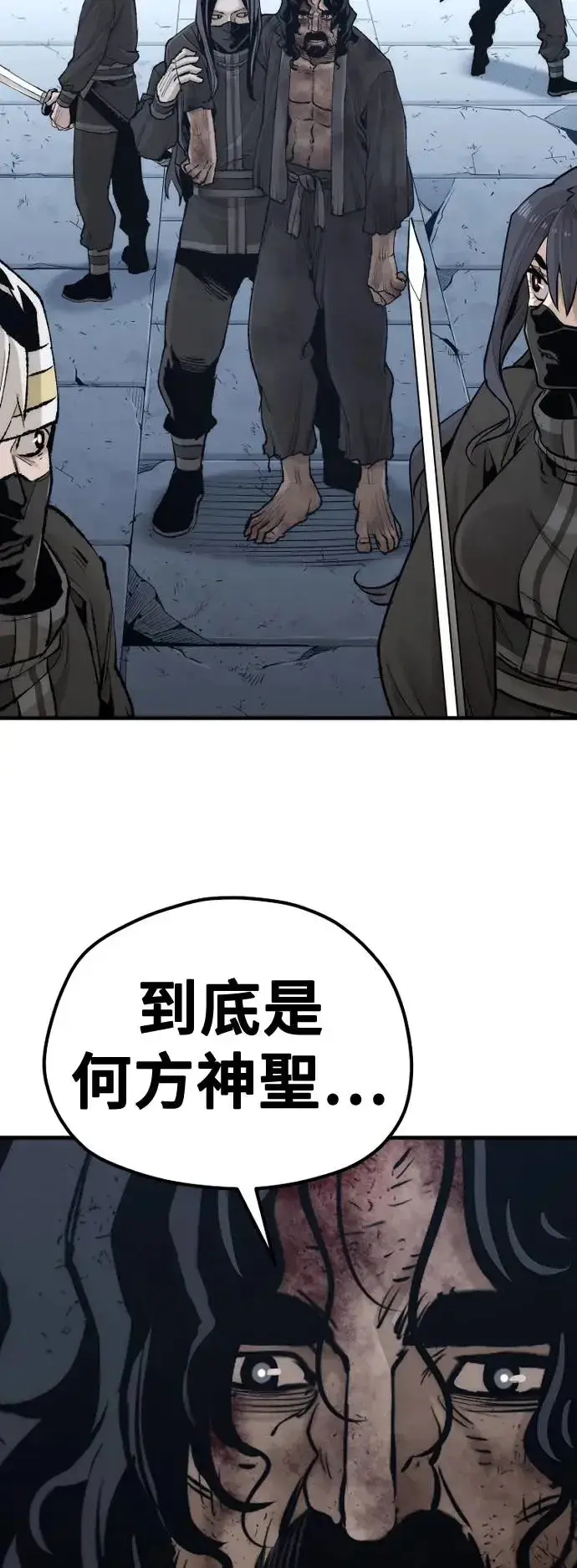 《天魔育成》第100话图19