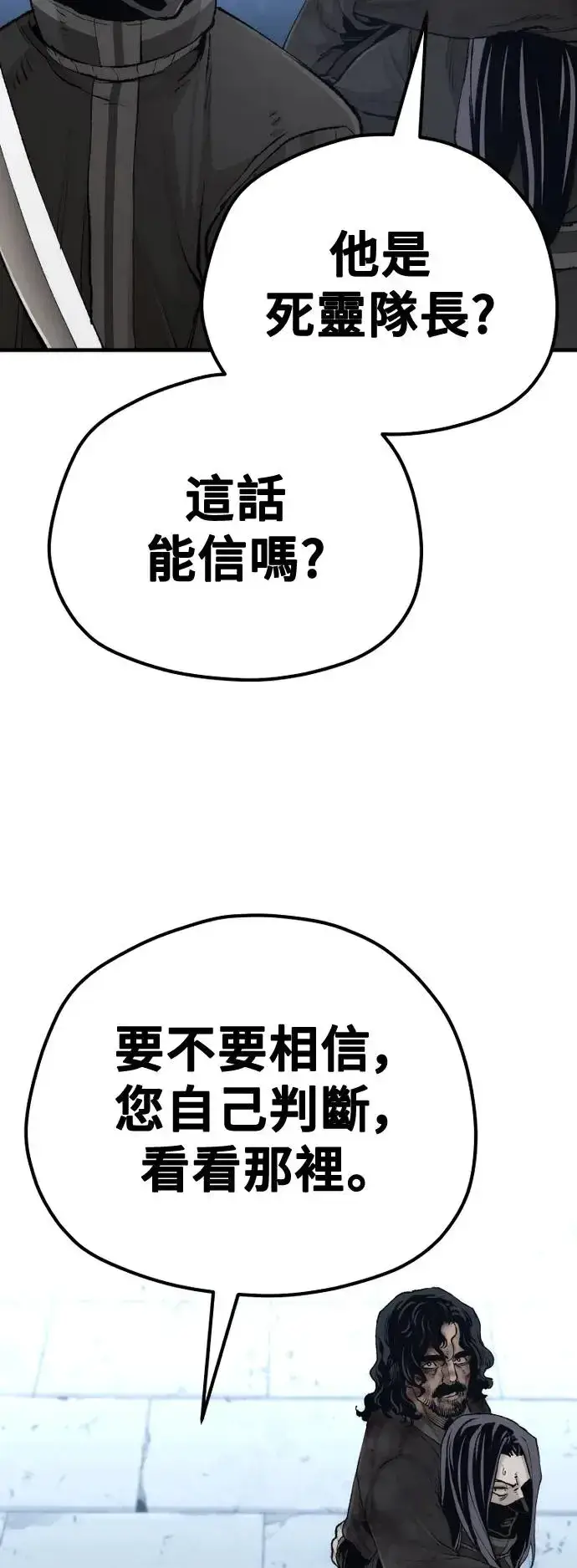 《天魔育成》第100话图21