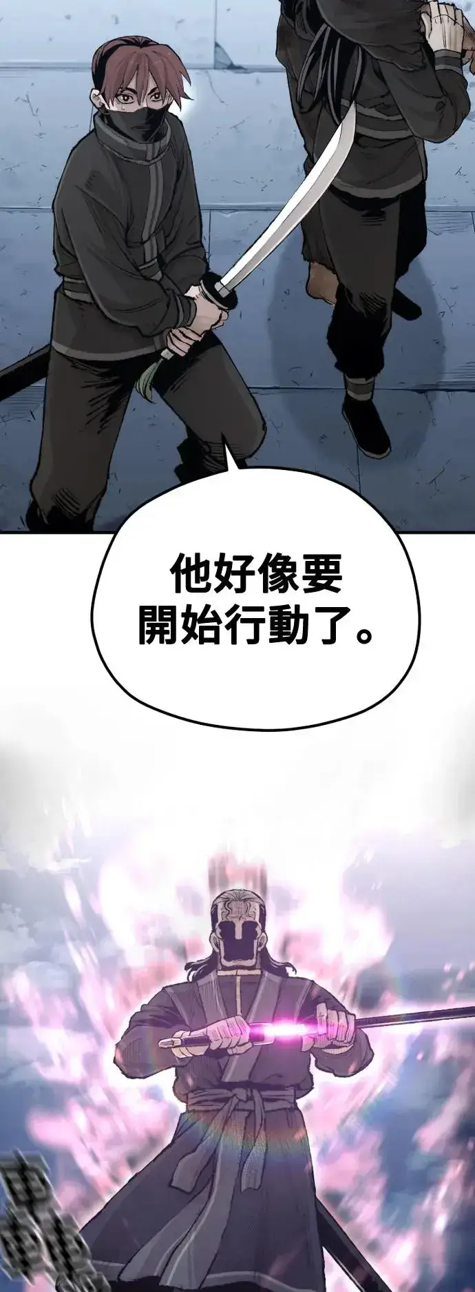 《天魔育成》第100话图22
