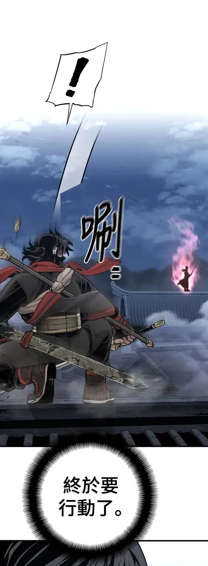 《天魔育成》第100话图24