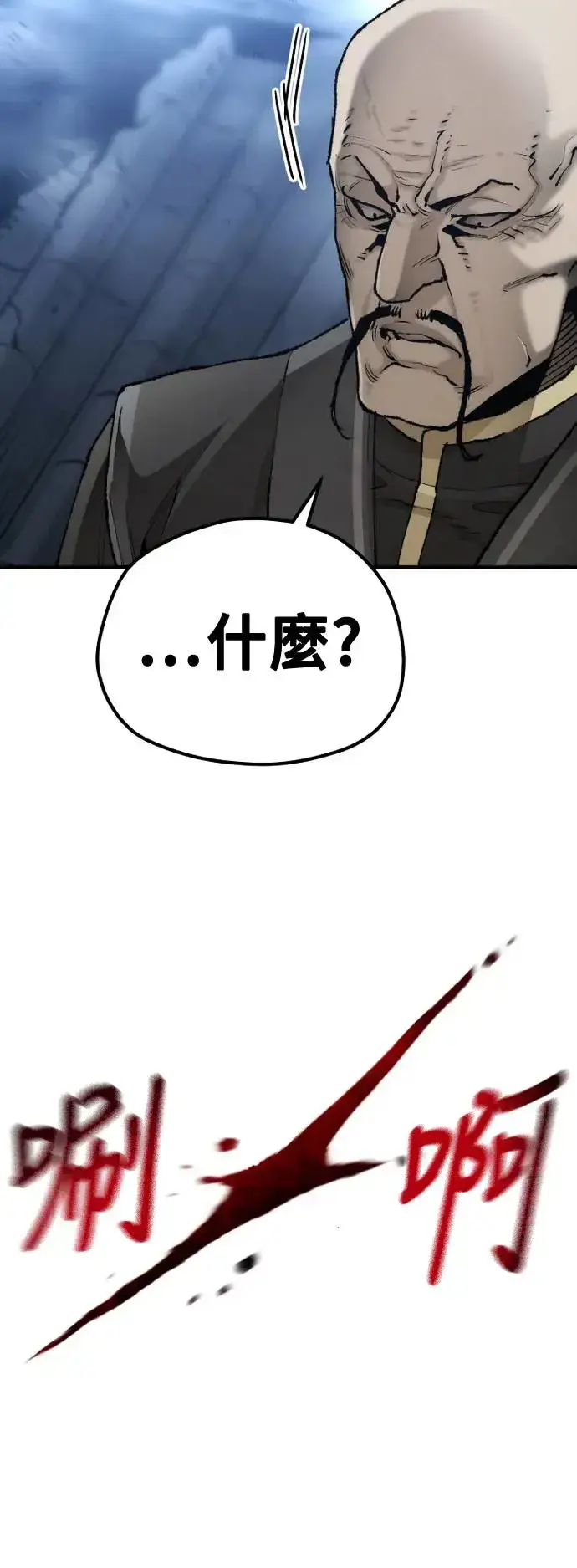 《天魔育成》第100话图31