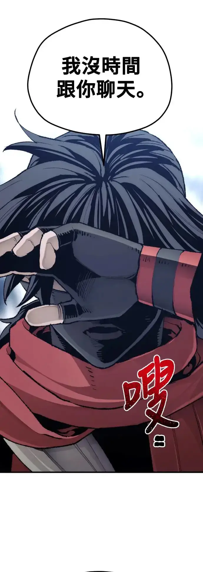 《天魔育成》第100话图32