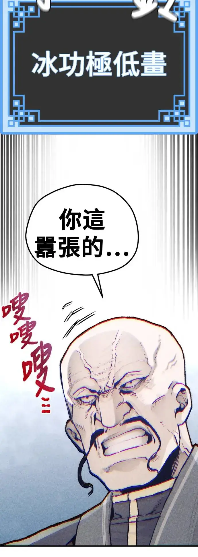 《天魔育成》第100话图34