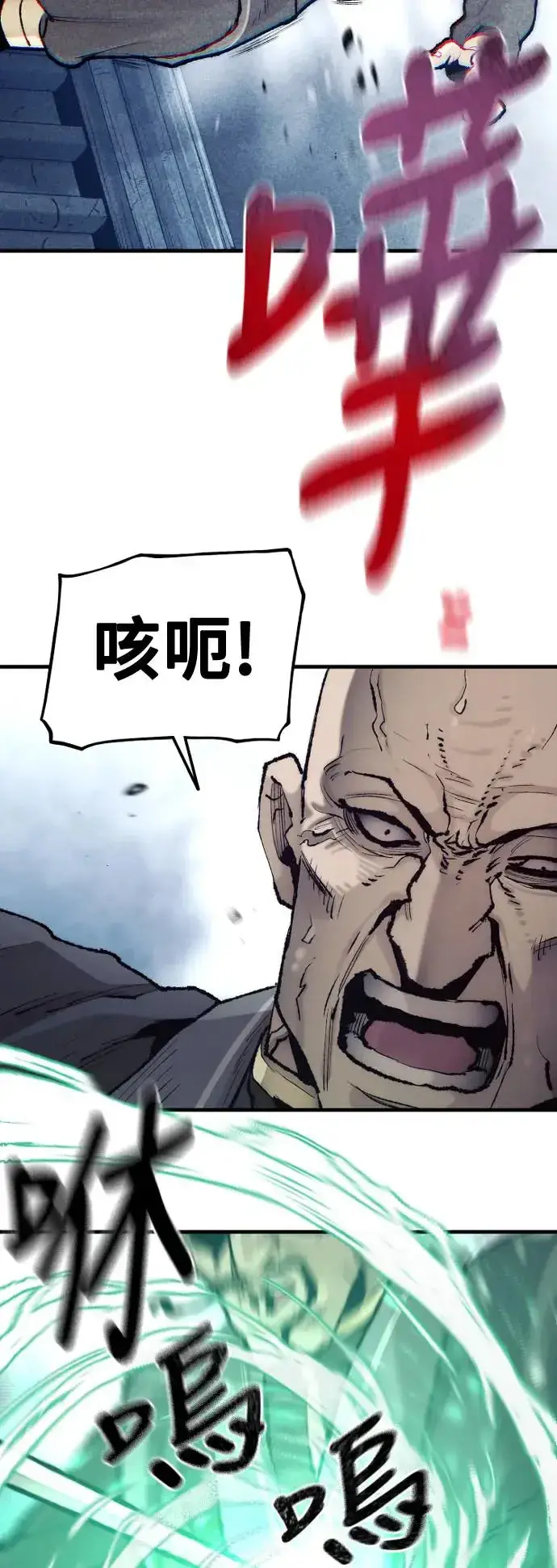 《天魔育成》第100话图37