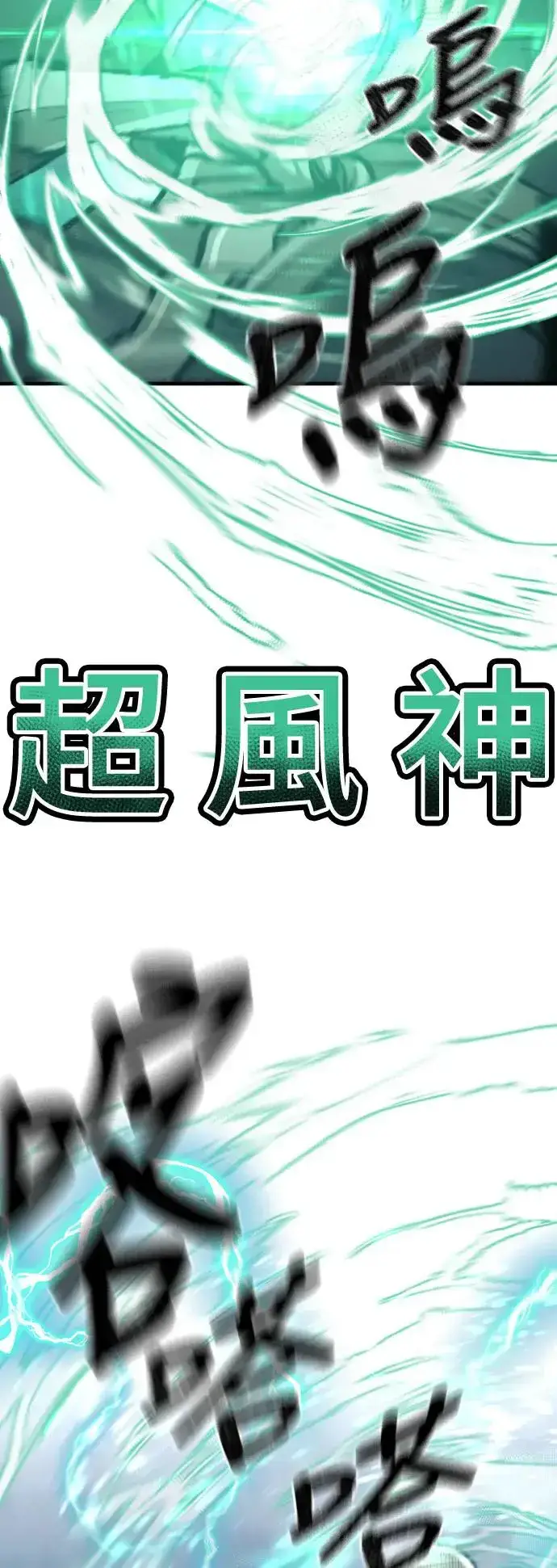 《天魔育成》第100话图38