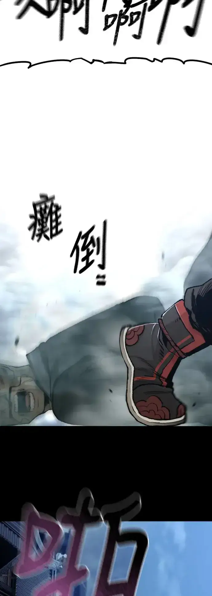 《天魔育成》第100话图40