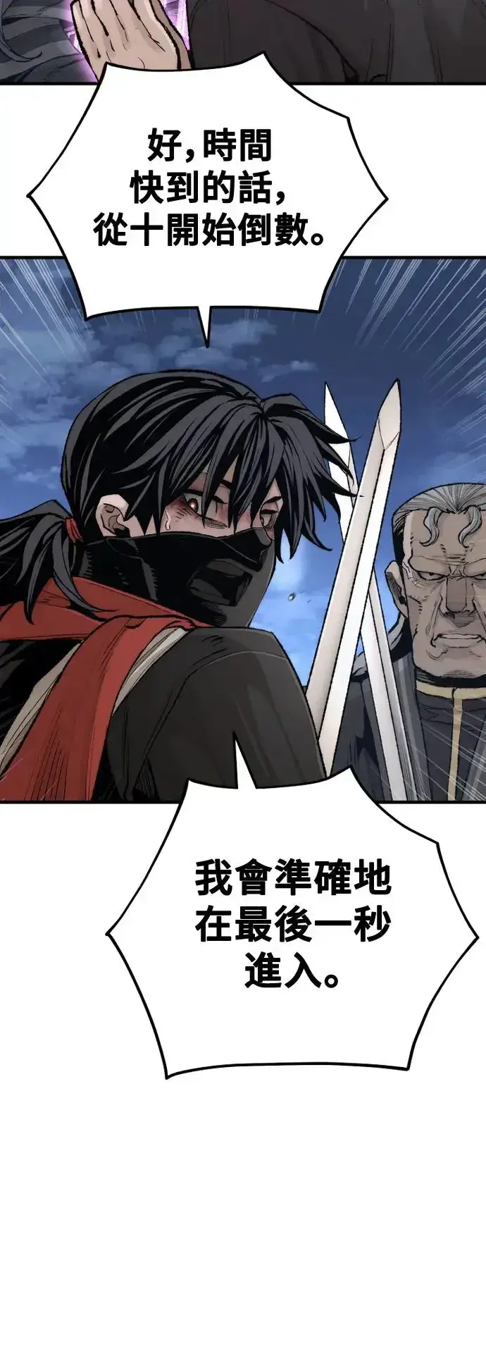 《天魔育成》第100话图45
