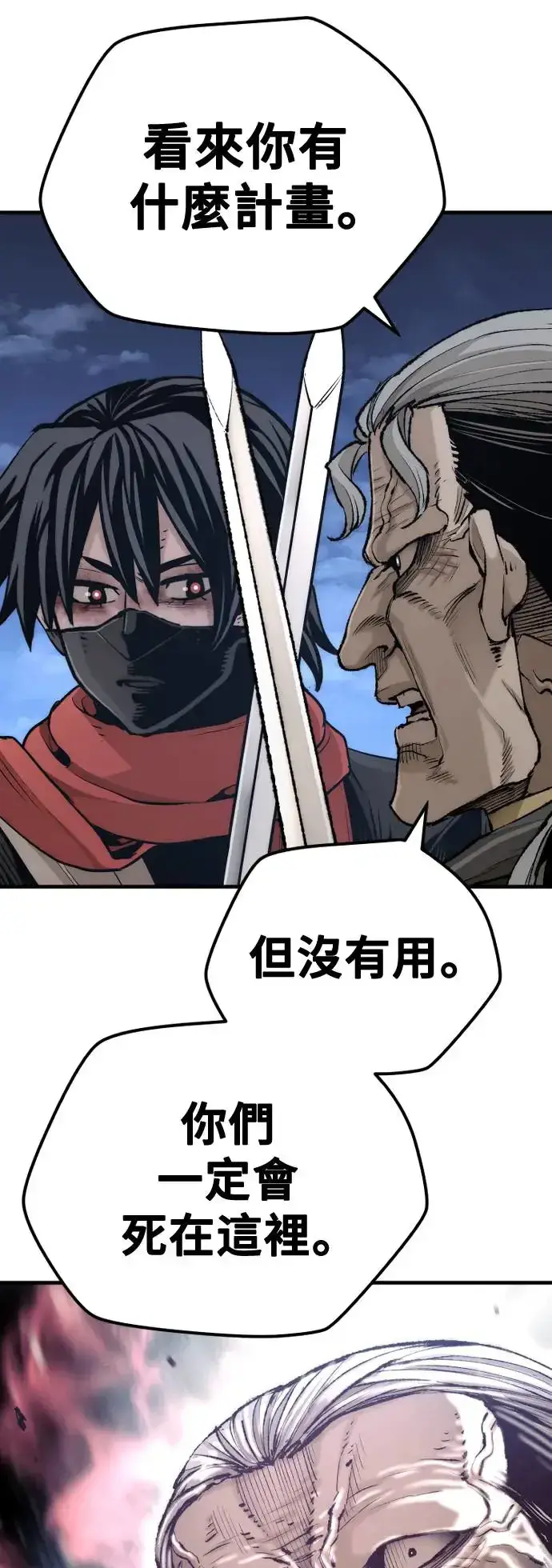 《天魔育成》第100话图46