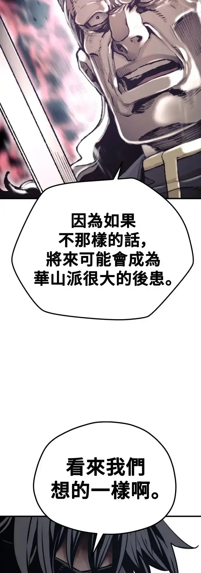 《天魔育成》第100话图47