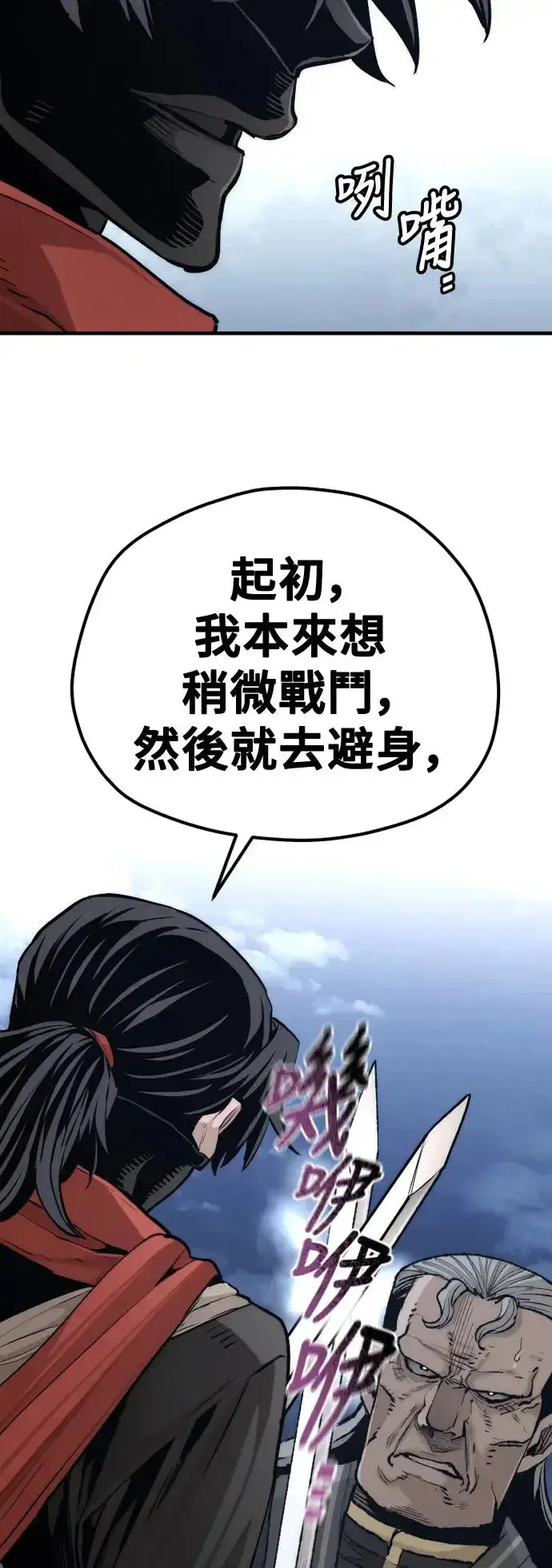 《天魔育成》第100话图48