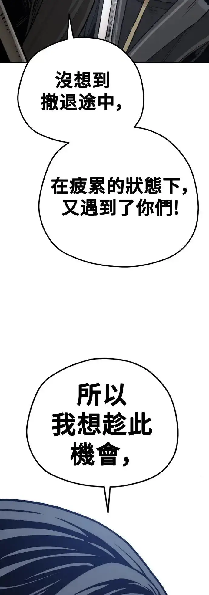 《天魔育成》第100话图49