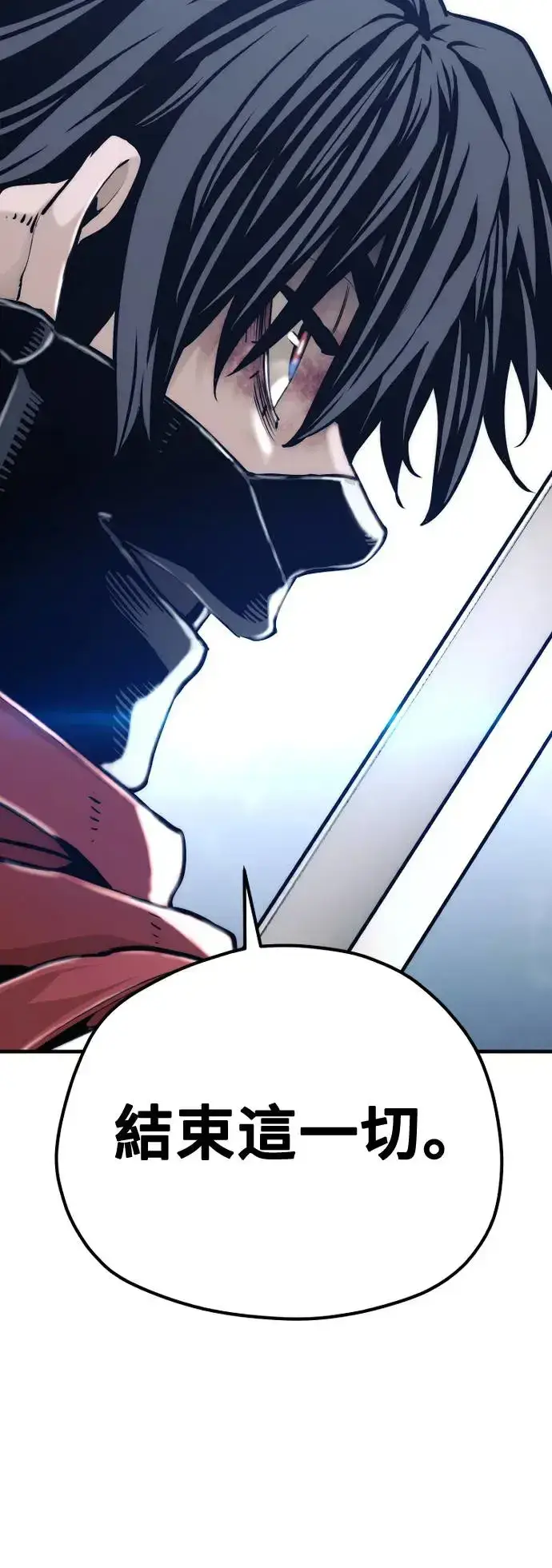 《天魔育成》第100话图50