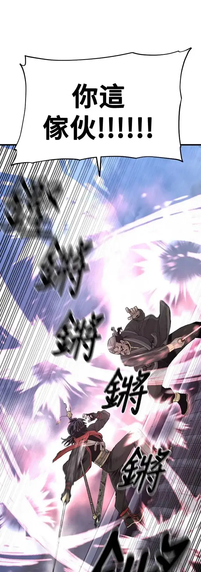 《天魔育成》第100话图51
