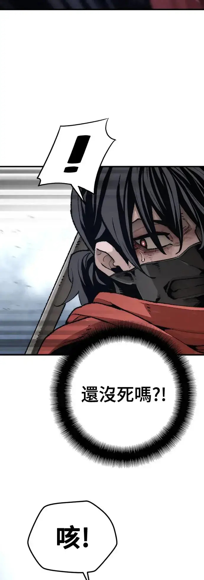 《天魔育成》第100话图54