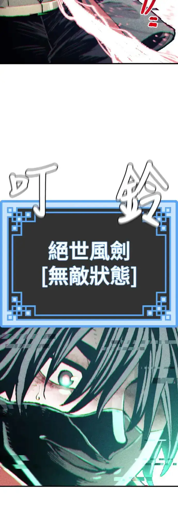 《天魔育成》第100话图60