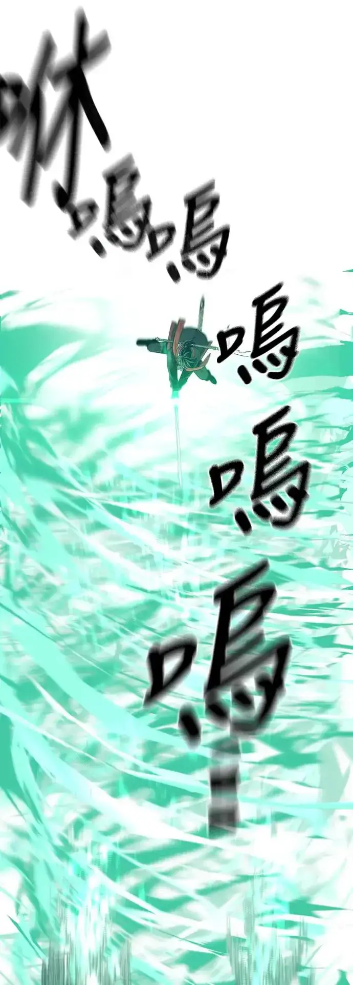 《天魔育成》第100话图61