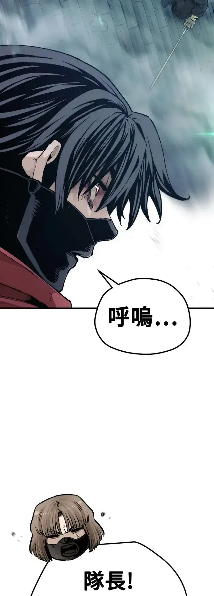 《天魔育成》第100话图63