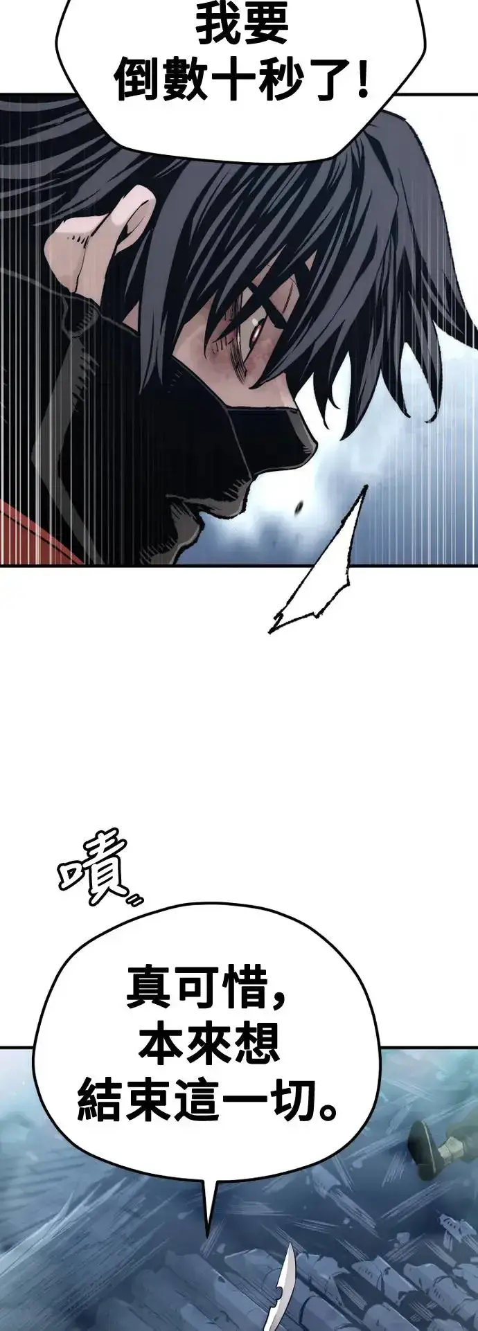 《天魔育成》第100话图64