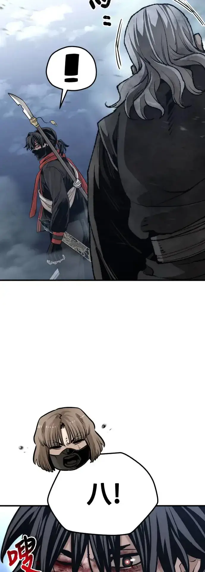 《天魔育成》第100话图66