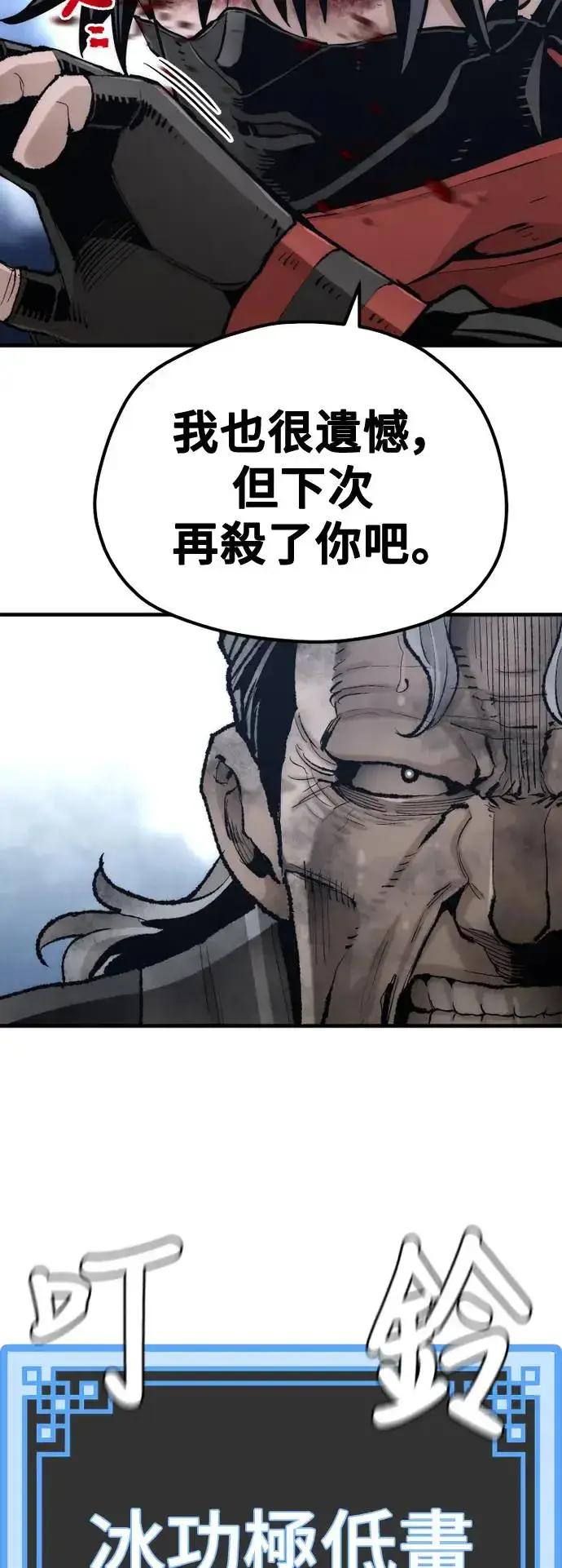 《天魔育成》第100话图67