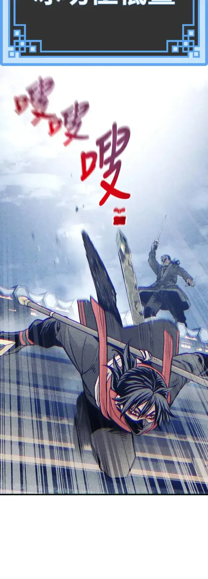 《天魔育成》第100话图68
