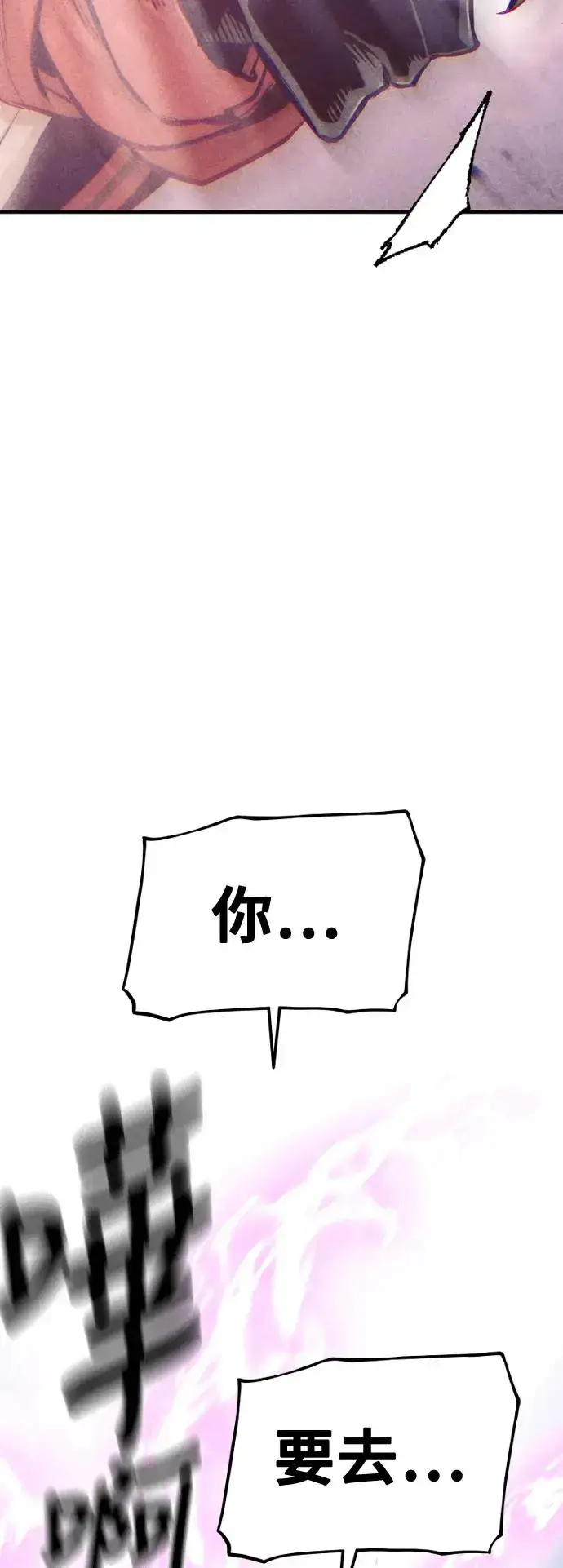 《天魔育成》第100话图70