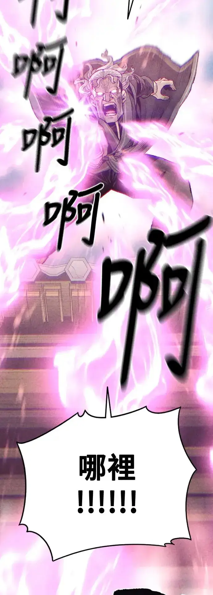 《天魔育成》第100话图71
