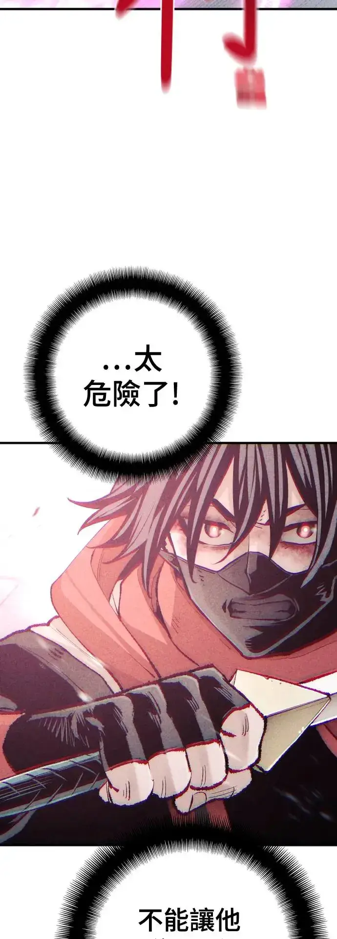 《天魔育成》第100话图73