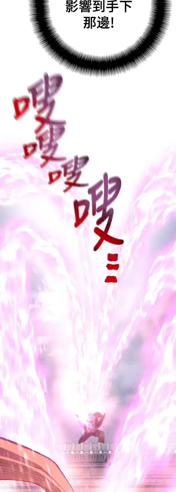 《天魔育成》第100话图74