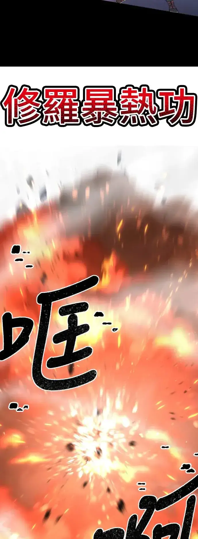 《天魔育成》第100话图78