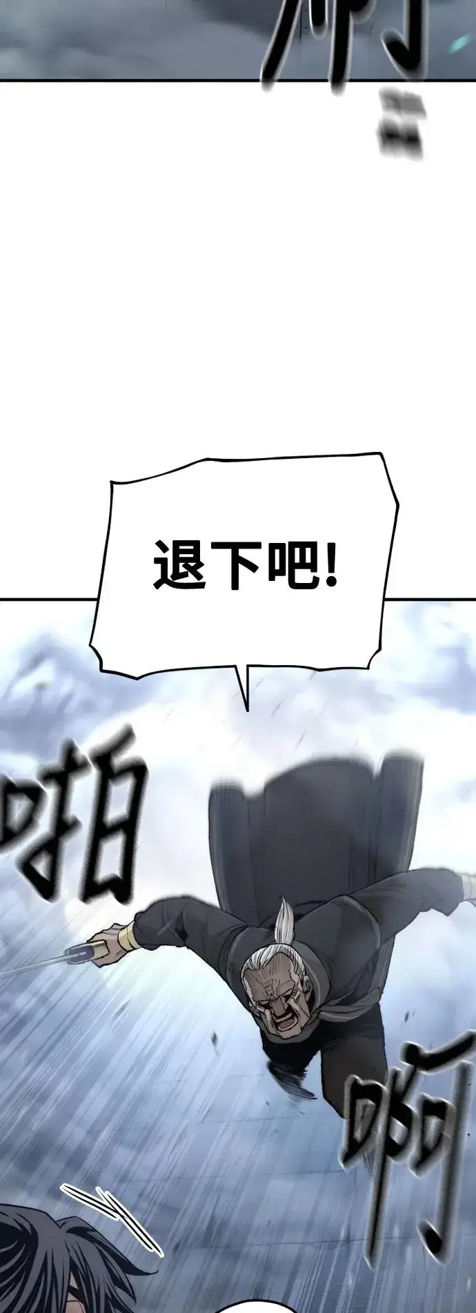 《天魔育成》第100话图8