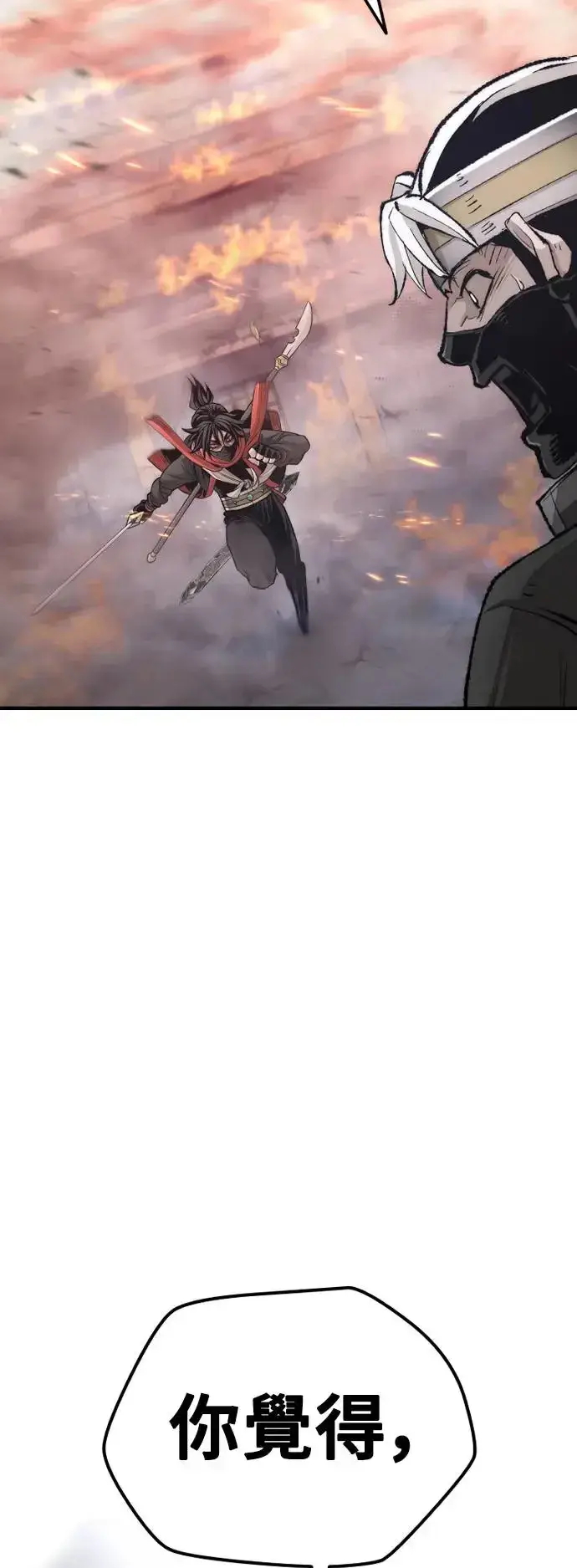 《天魔育成》第100话图80