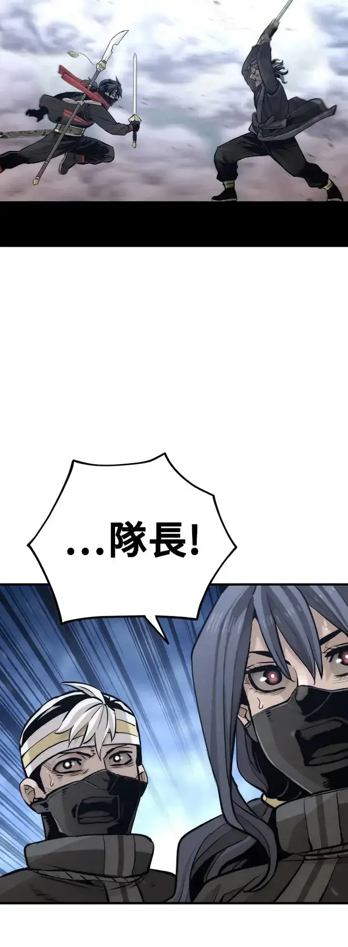 《天魔育成》第100话图84