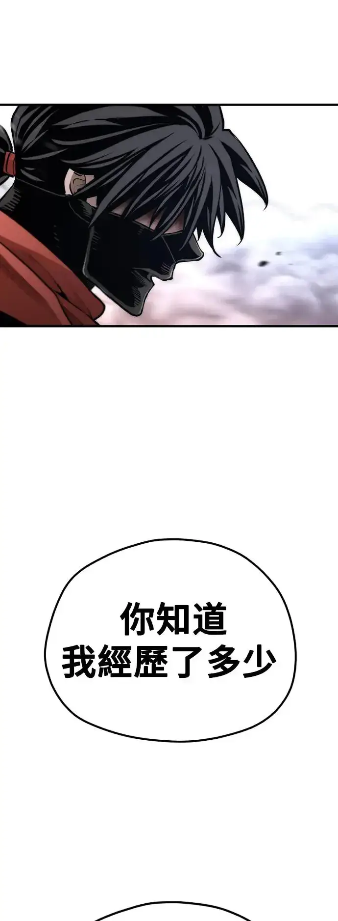 《天魔育成》第100话图85