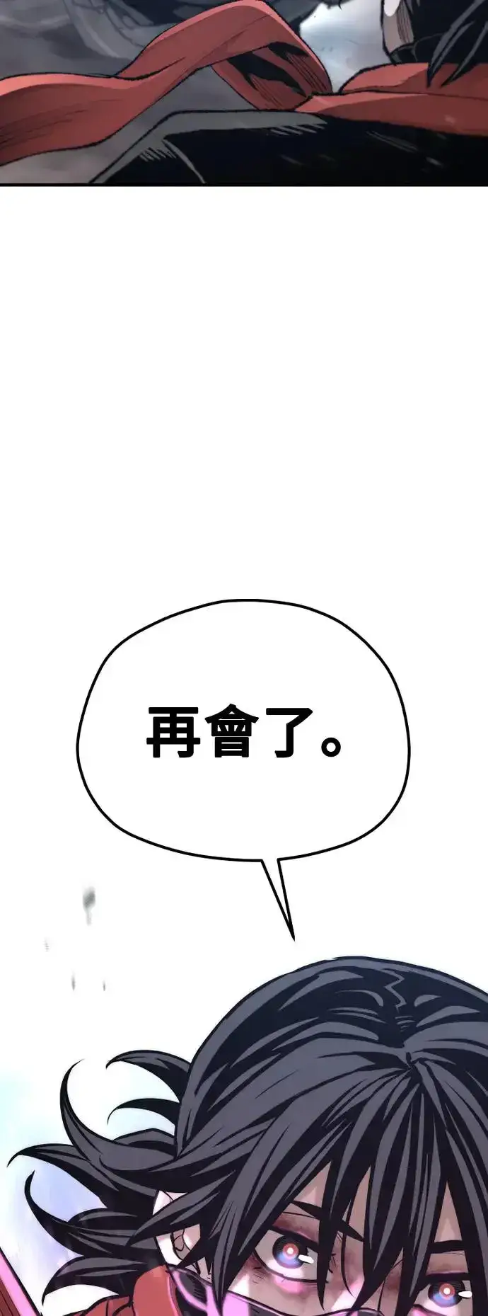 《天魔育成》第100话图96