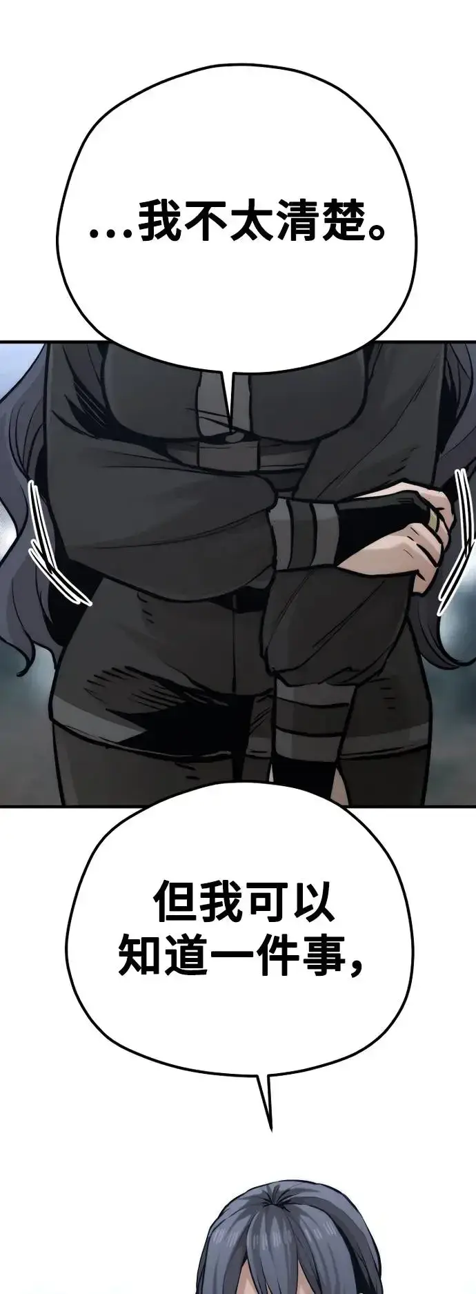 《天魔育成》第101话图100