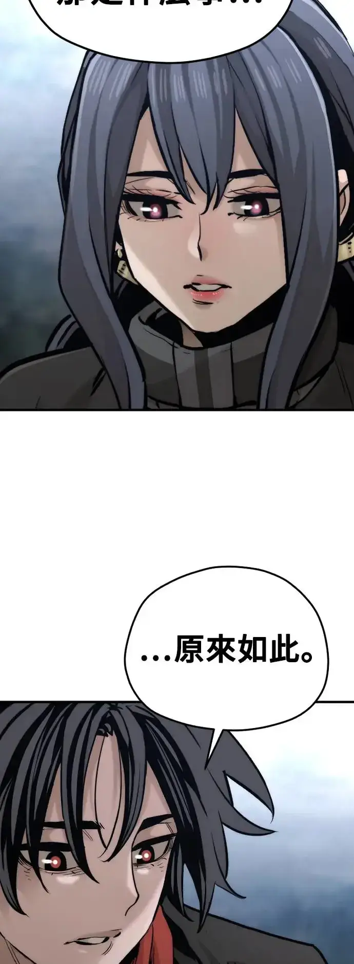 《天魔育成》第101话图102