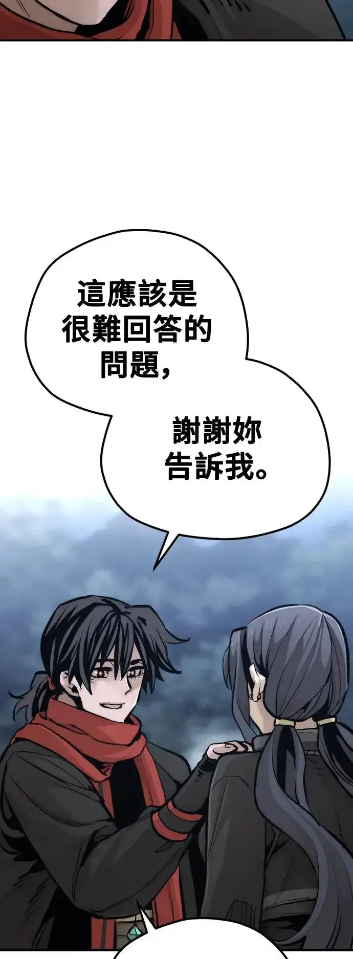 《天魔育成》第101话图103