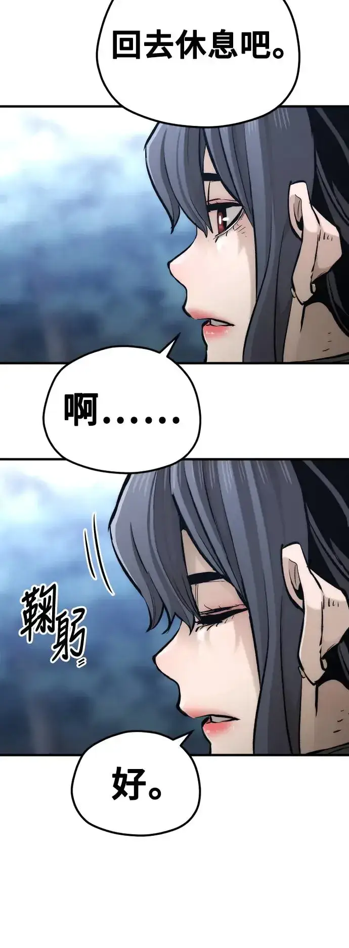 《天魔育成》第101话图104