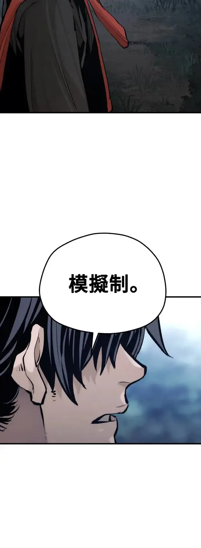 《天魔育成》第101话图106
