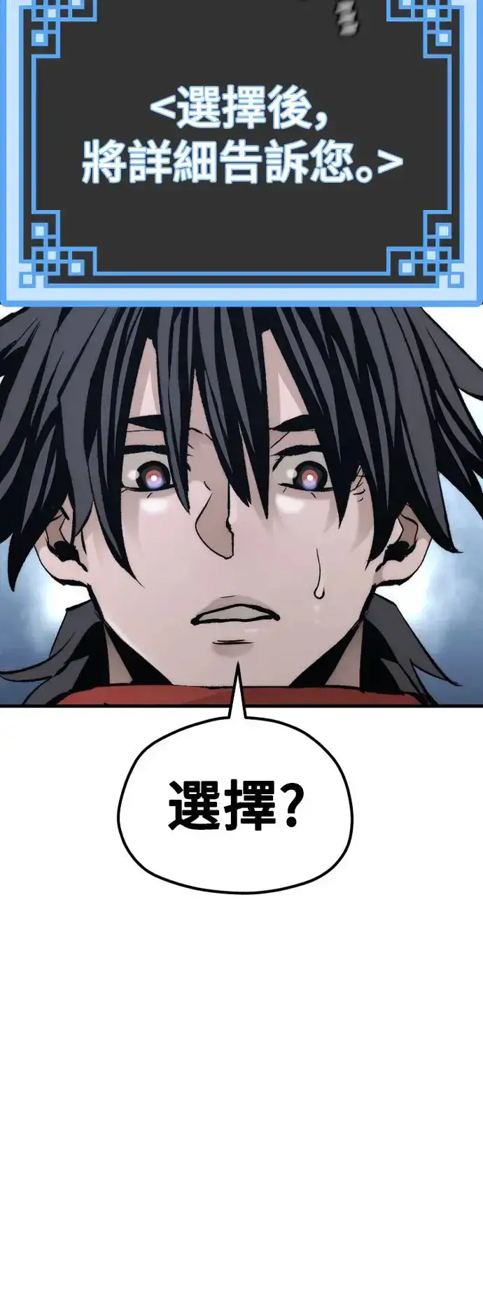 《天魔育成》第101话图108
